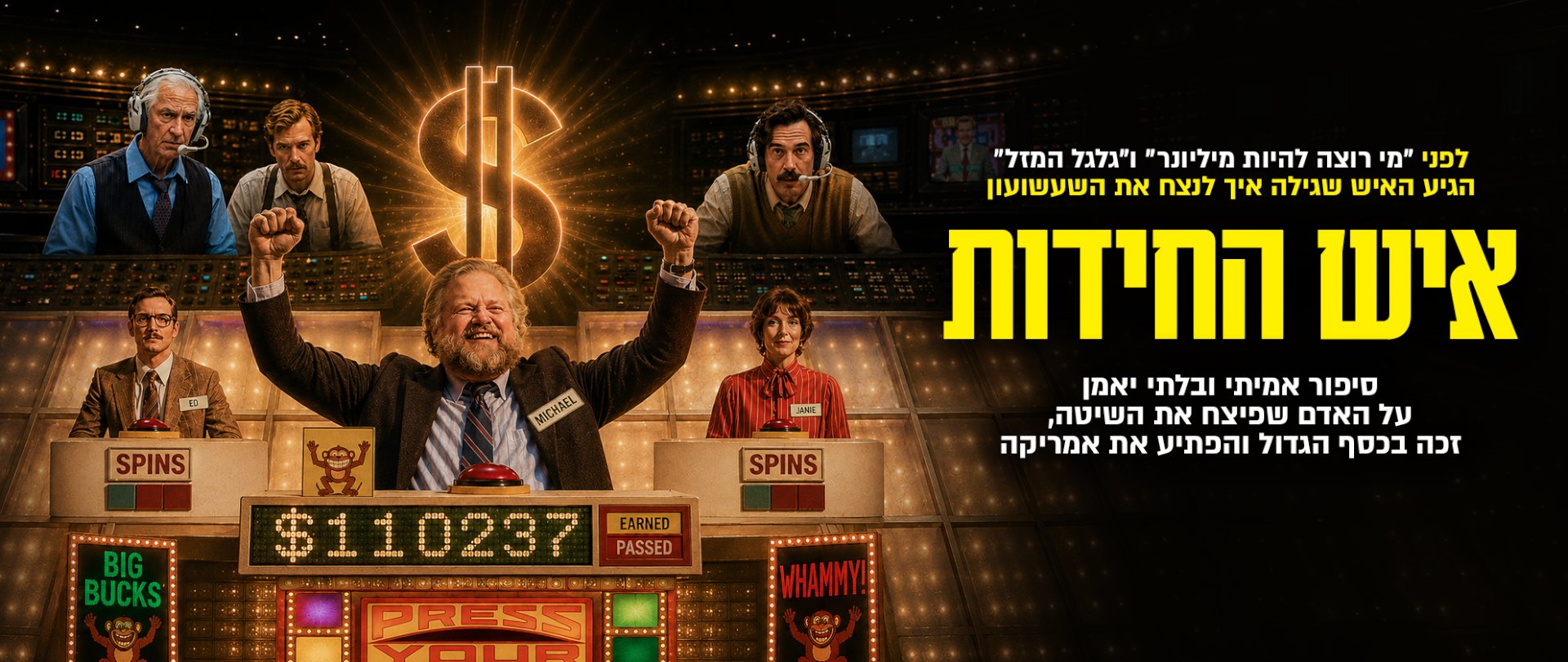 באנר